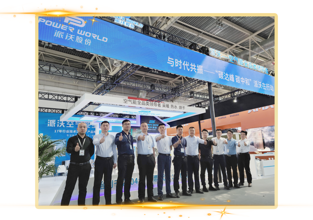 3044永利空气能热泵