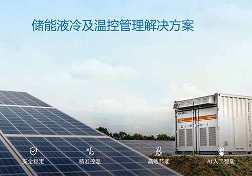 “狙击”安全痛点，3044永利储能液冷系统成行业发展趋势